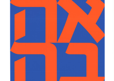 Ahava (The Hebrew Love)